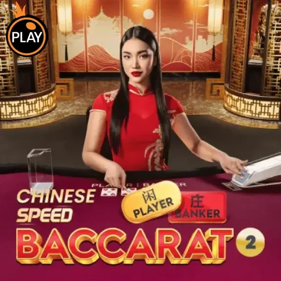 DU88 Chinese Speed Baccarat 2